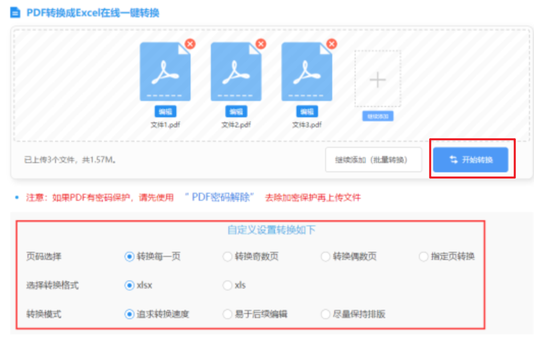 开云app官网下载入口使用讲解 - 开始转换